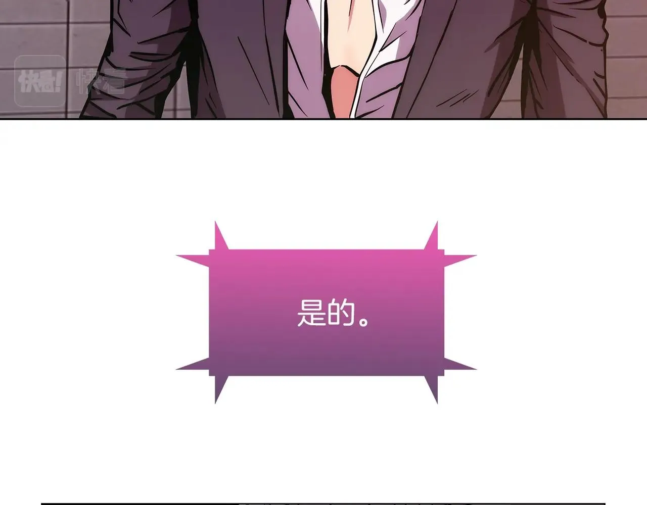 第7话 恶意的膨胀 第106页