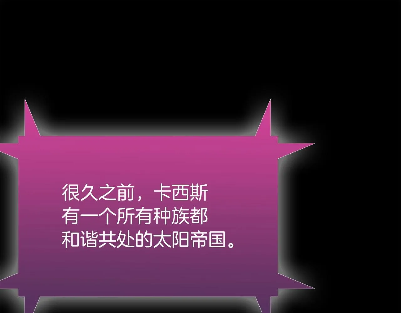 第7话 恶意的膨胀 第111页
