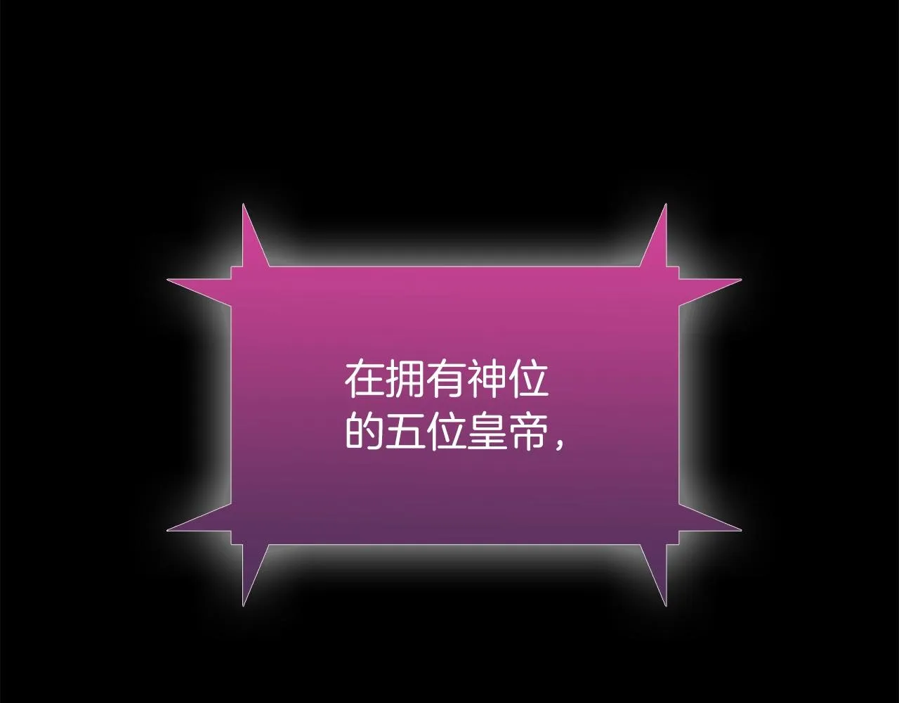 第7话 恶意的膨胀 第114页