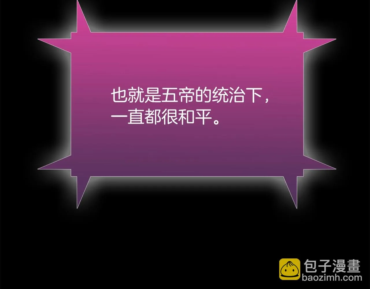 第7话 恶意的膨胀 第117页
