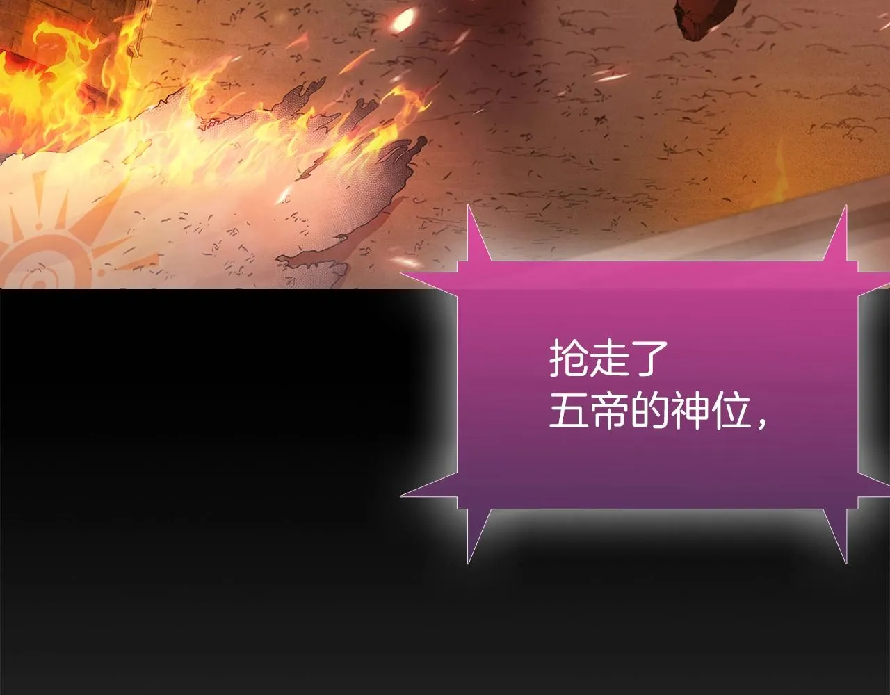 第7话 恶意的膨胀 第123页