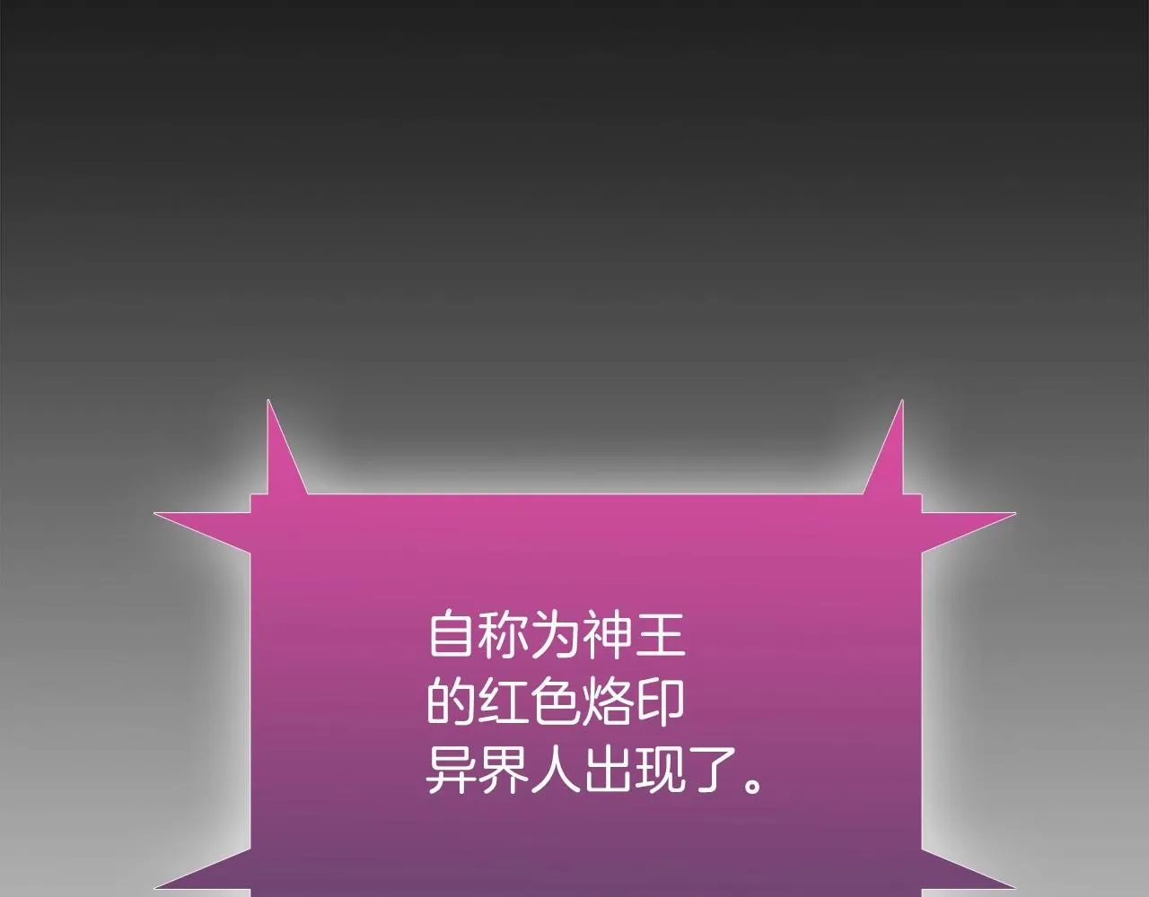 第7话 恶意的膨胀 第124页