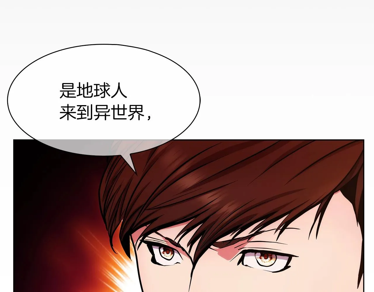 第7话 恶意的膨胀 第126页