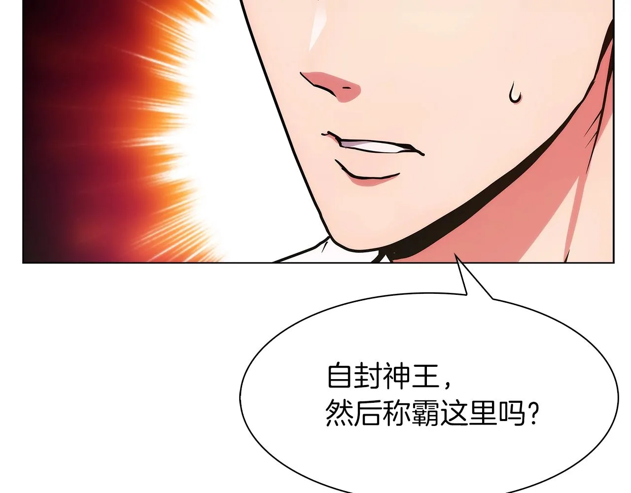 第7话 恶意的膨胀 第127页