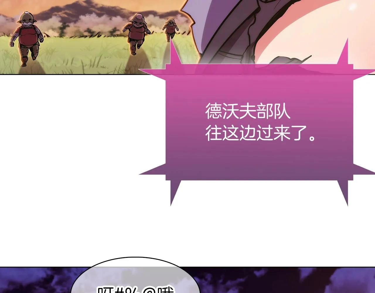 第7话 恶意的膨胀 第130页