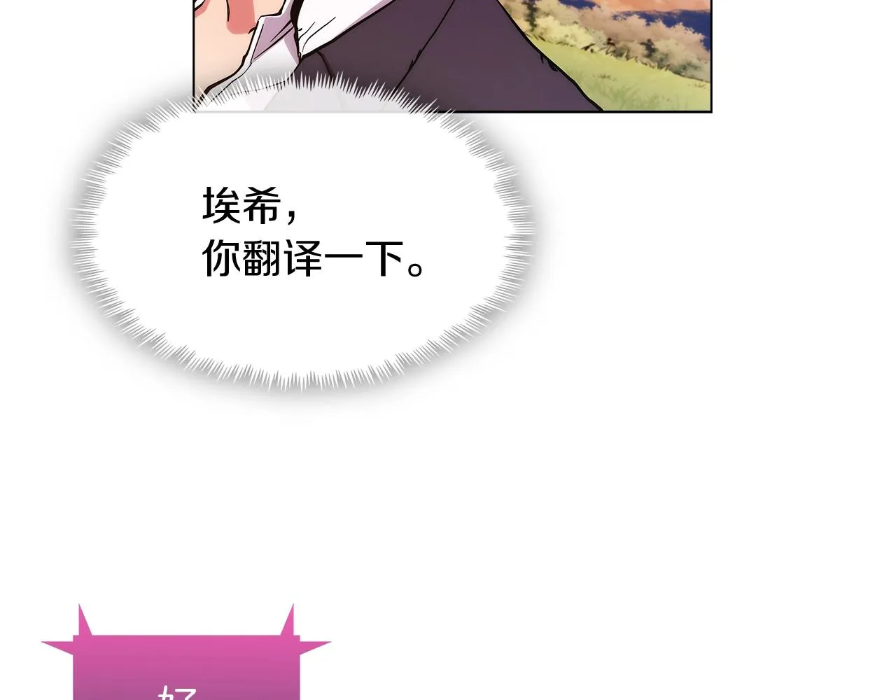 第7话 恶意的膨胀 第136页