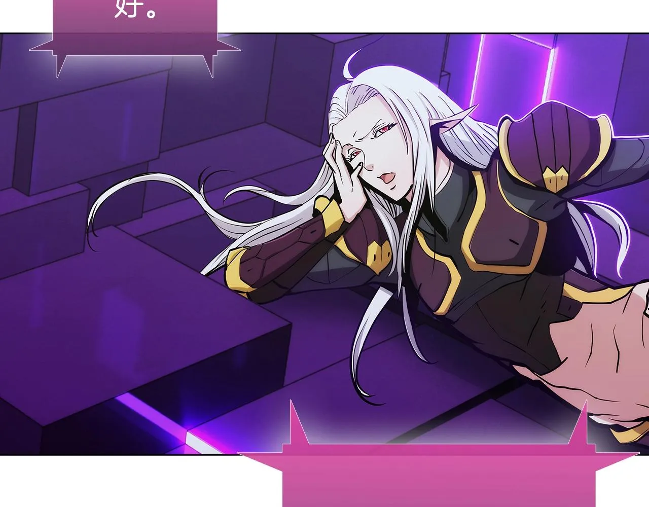 第7话 恶意的膨胀 第137页