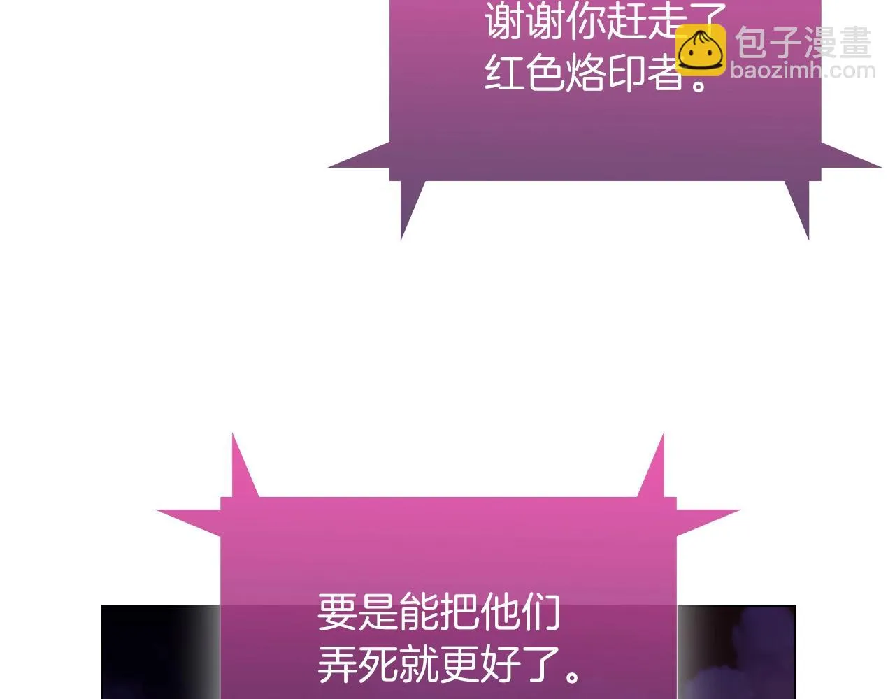 第7话 恶意的膨胀 第138页
