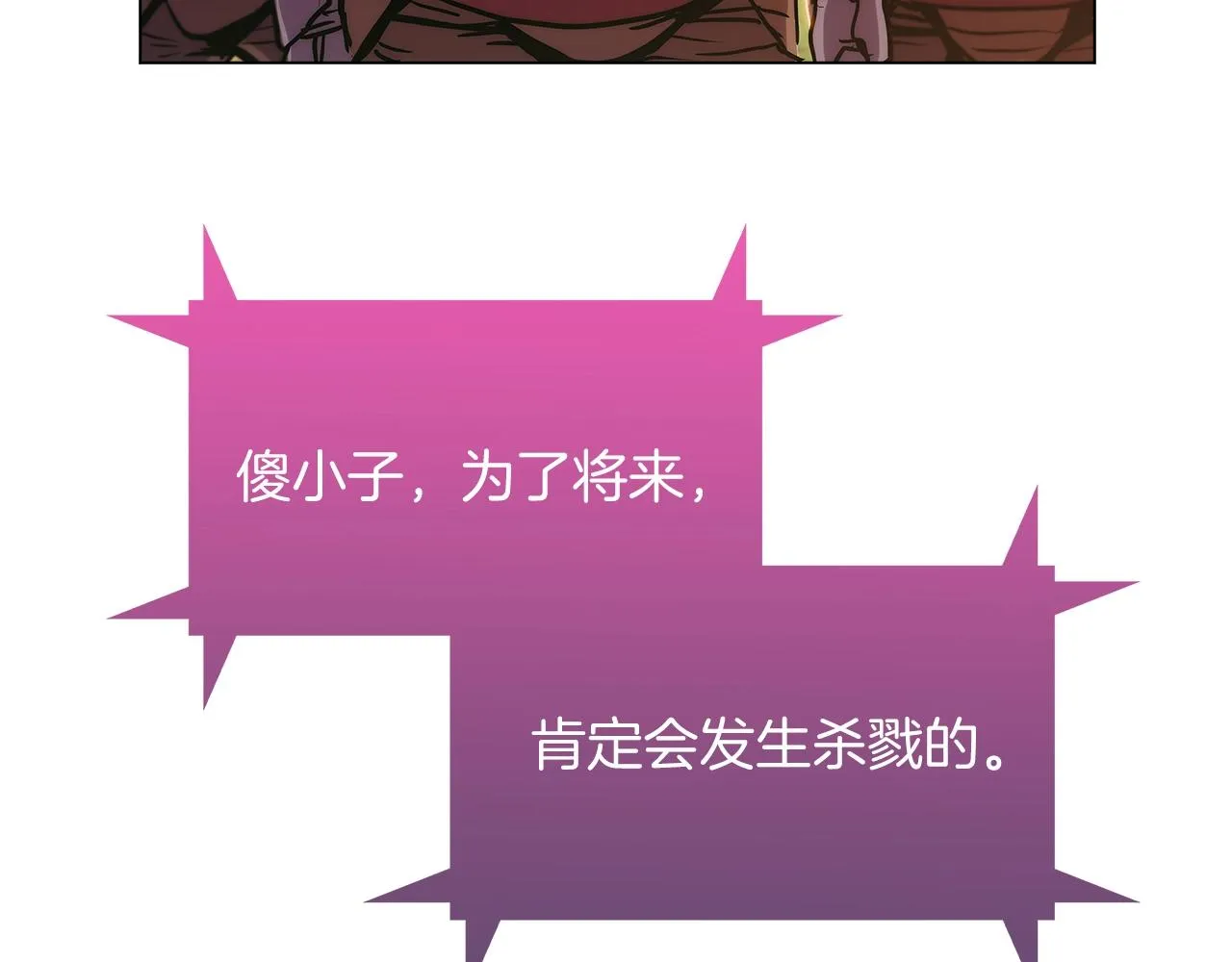 第7话 恶意的膨胀 第140页