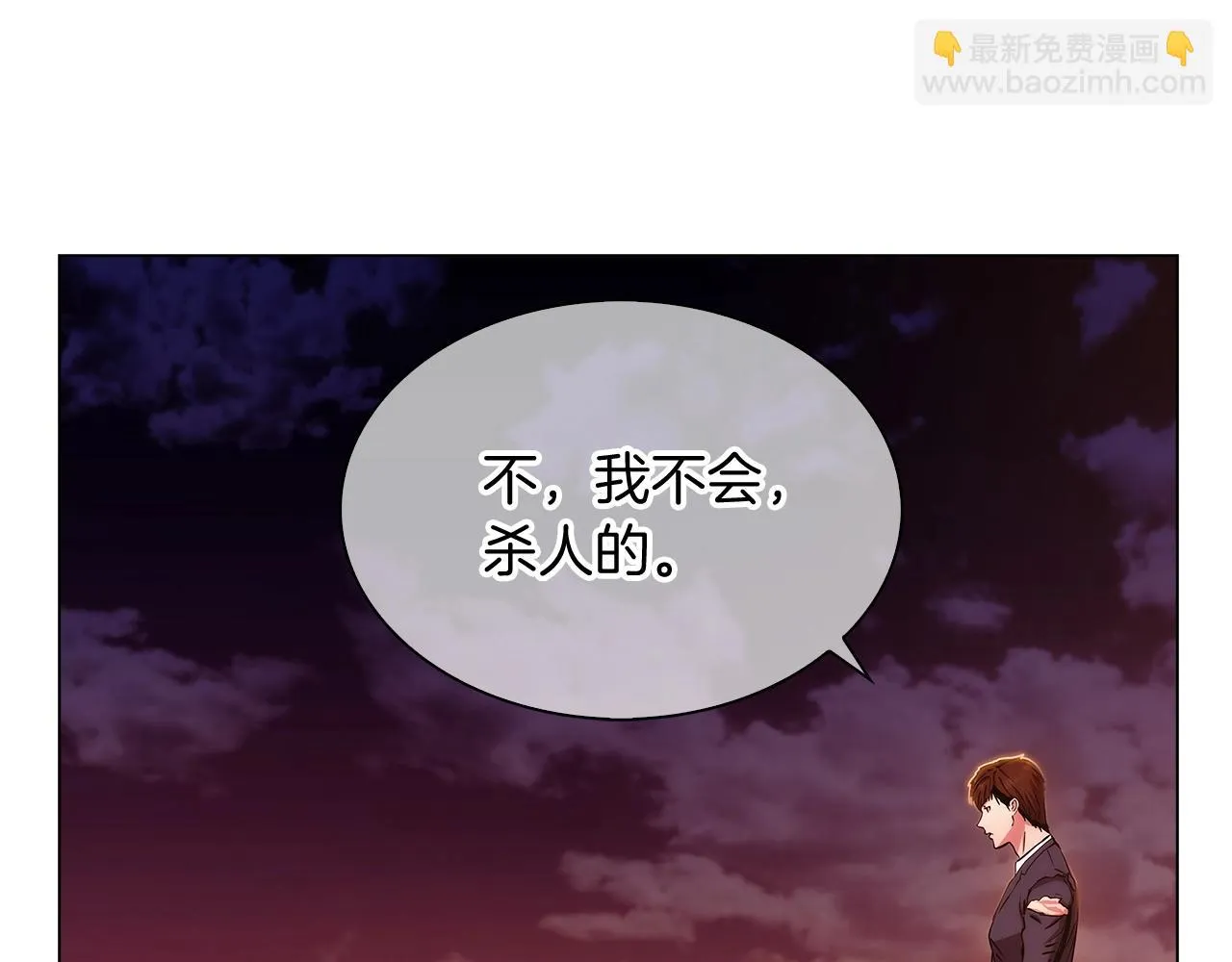 第7话 恶意的膨胀 第142页