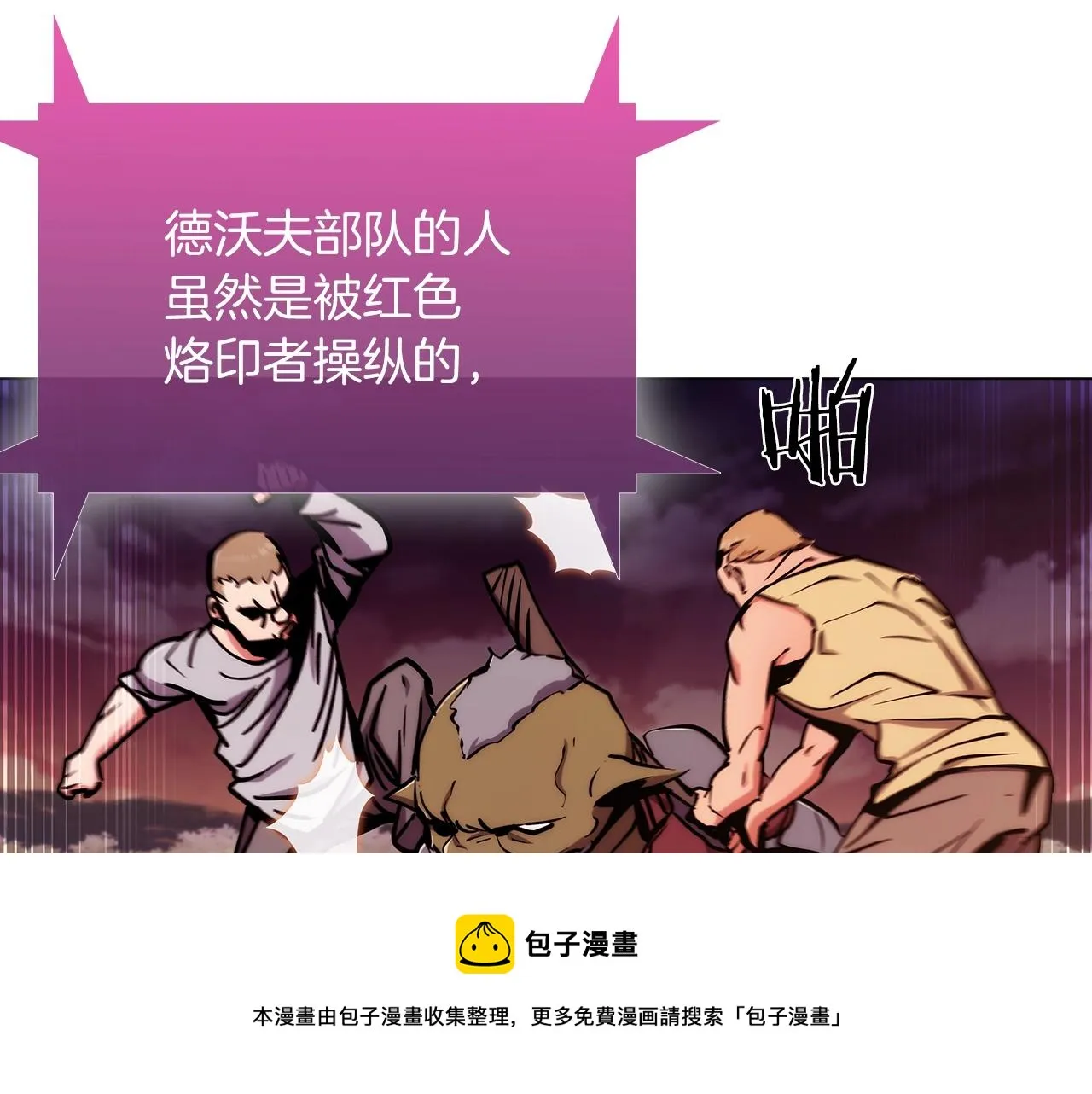 第7话 恶意的膨胀 第148页