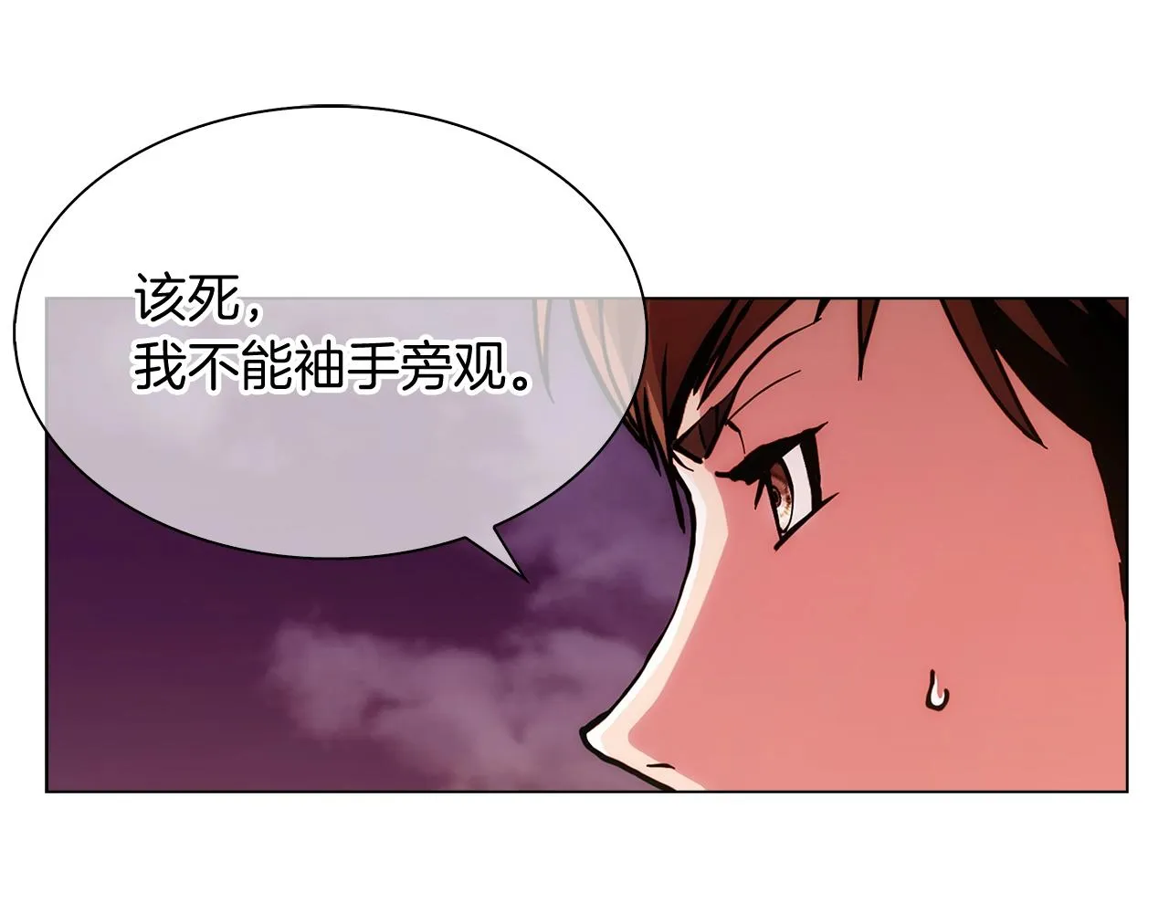 第7话 恶意的膨胀 第150页