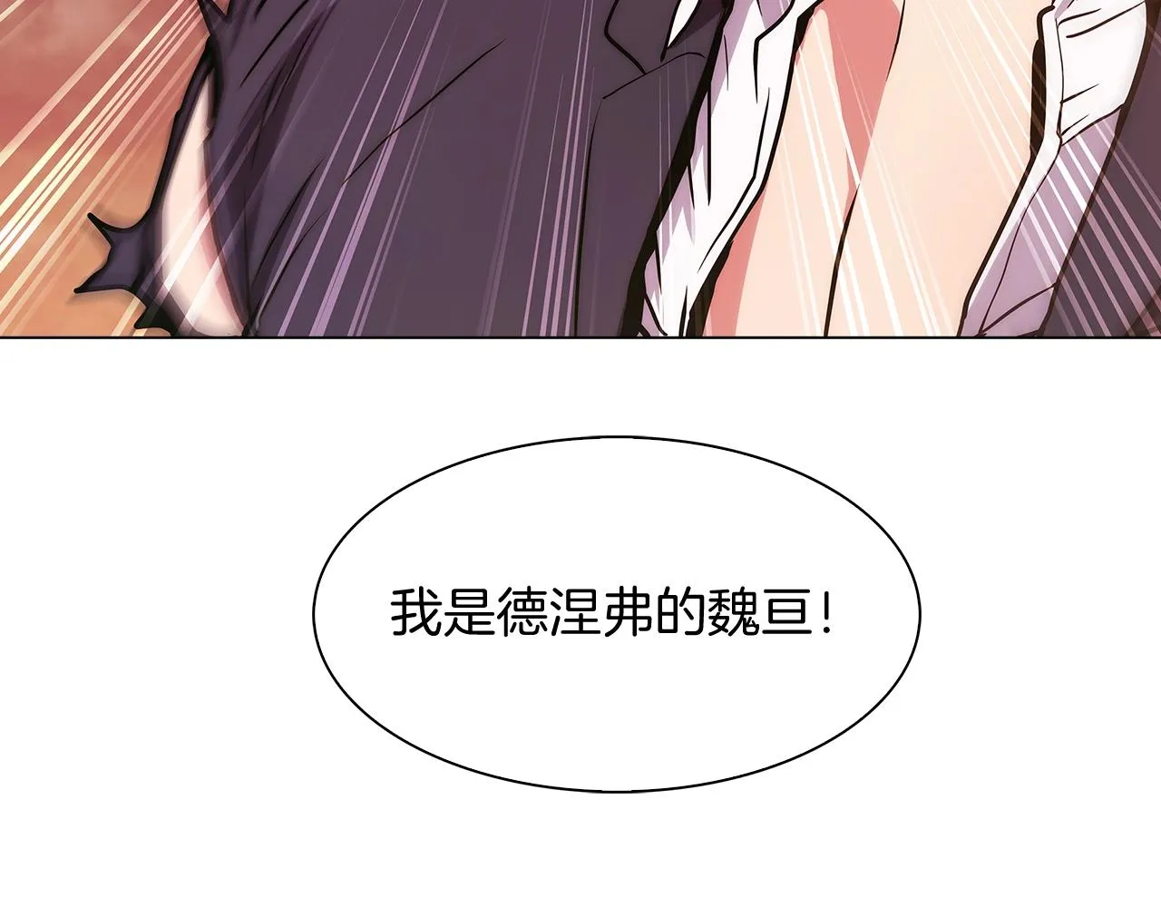 第7话 恶意的膨胀 第154页