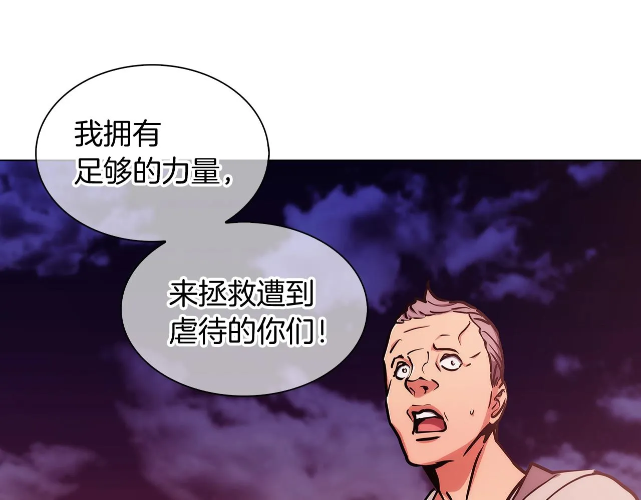 第7话 恶意的膨胀 第155页