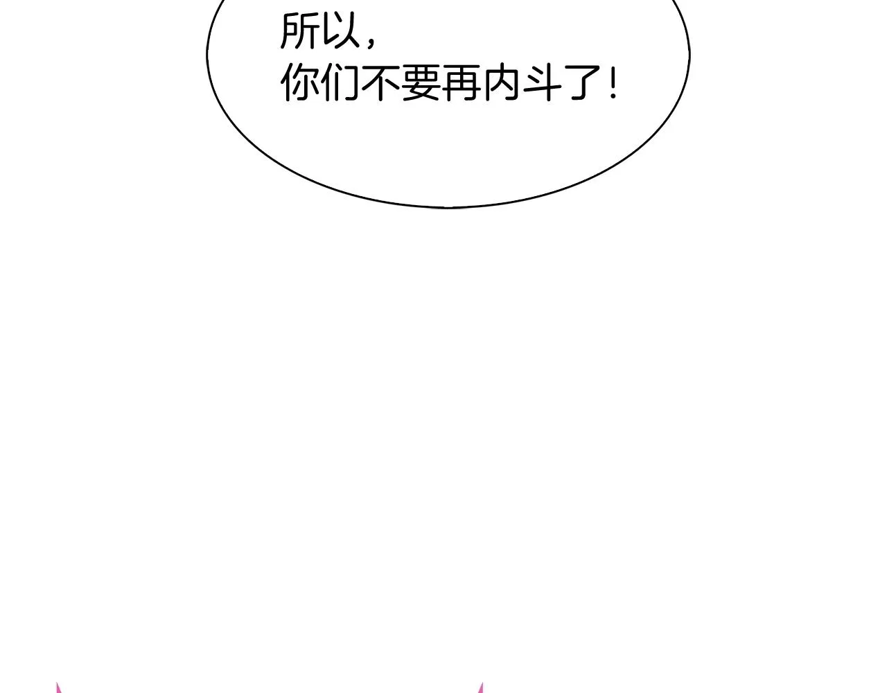 第7话 恶意的膨胀 第157页