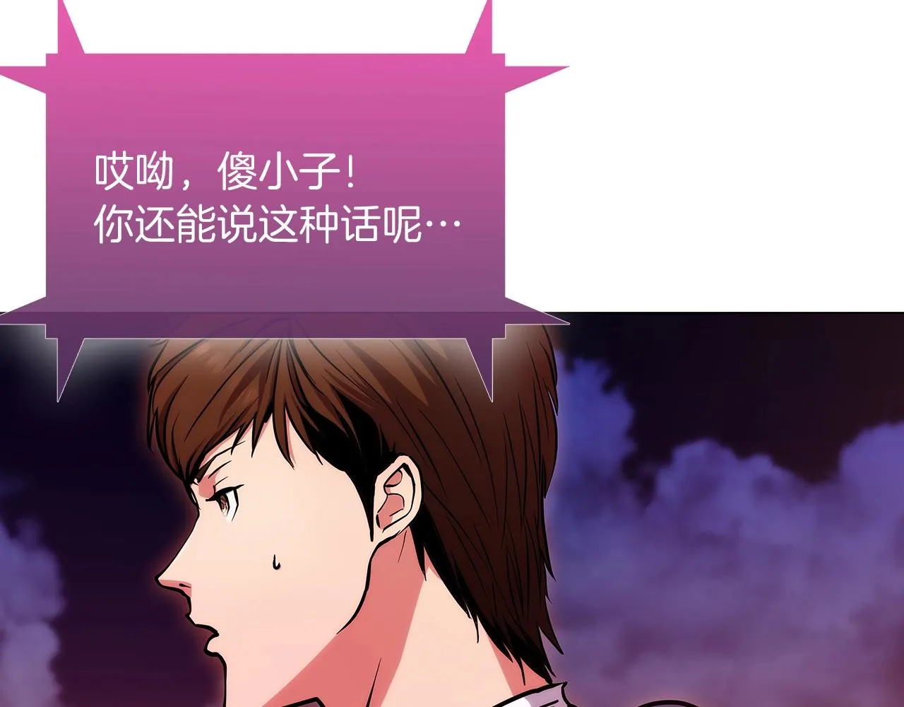 第7话 恶意的膨胀 第158页
