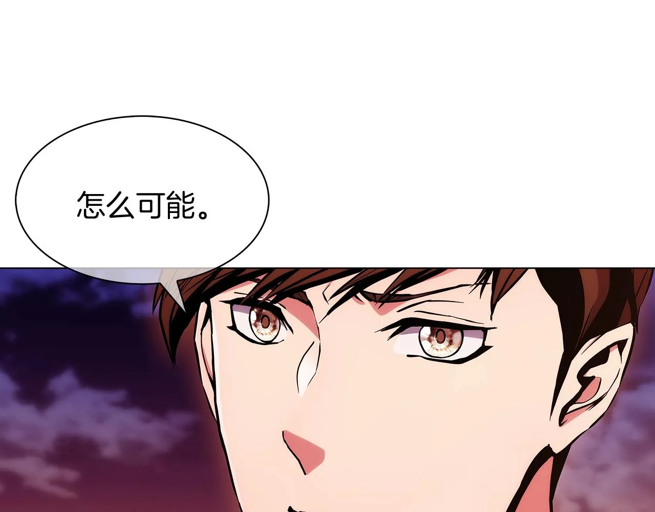 第7话 恶意的膨胀 第160页