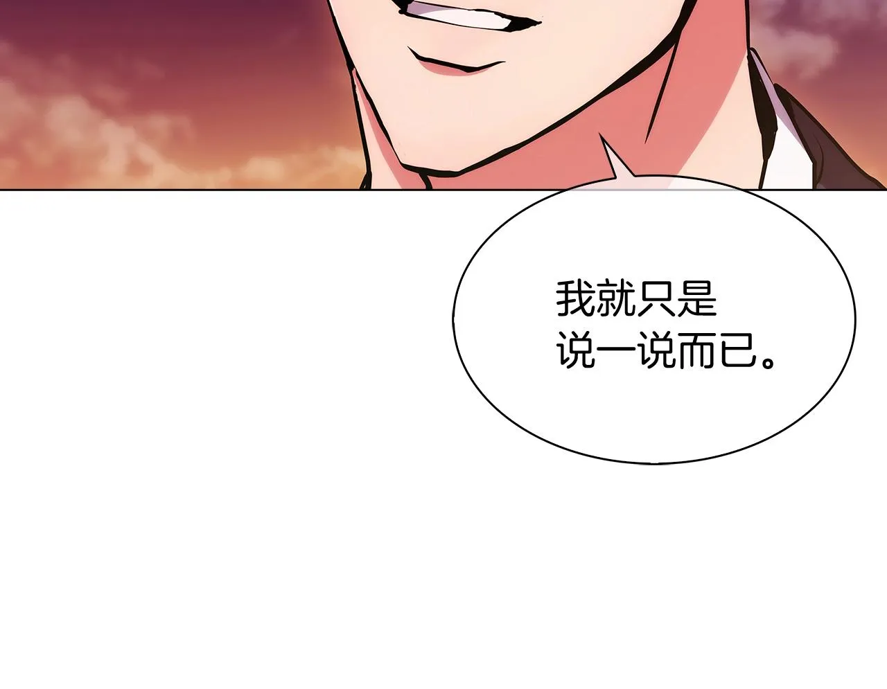 第7话 恶意的膨胀 第161页