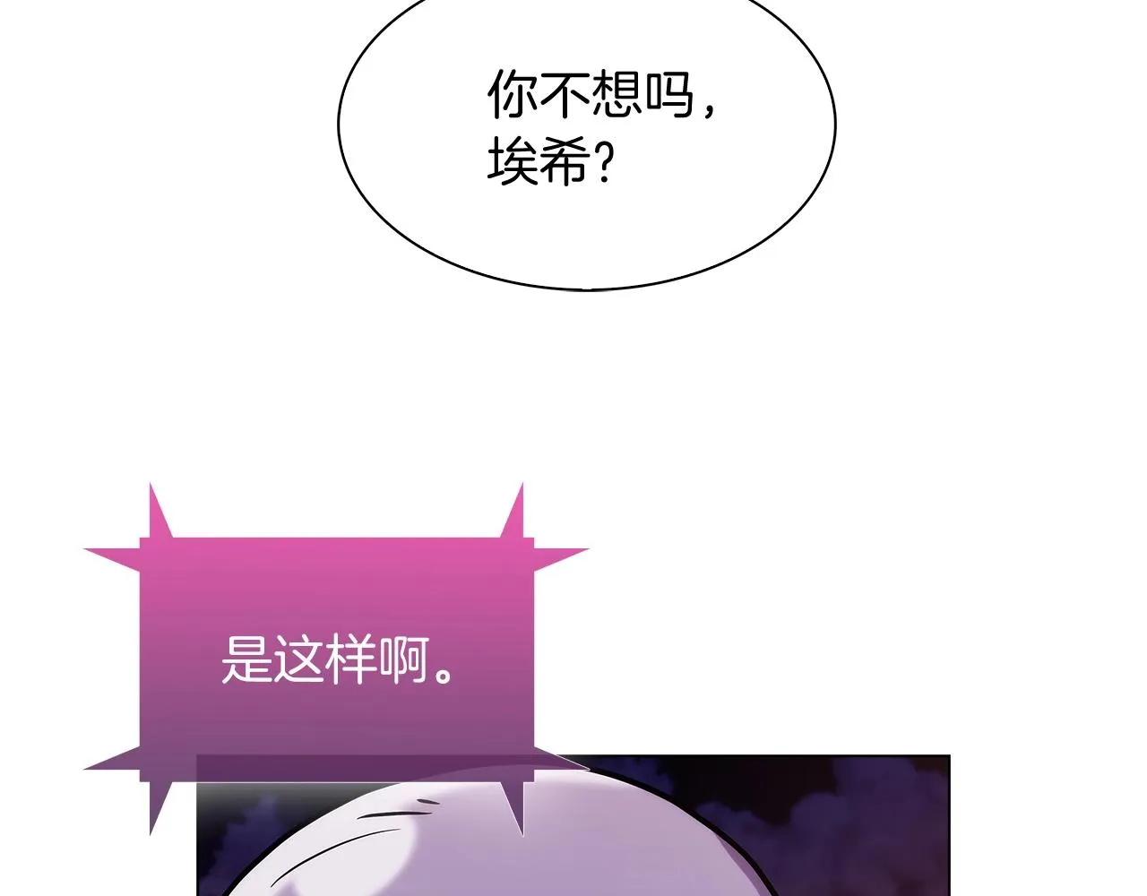 第7话 恶意的膨胀 第164页