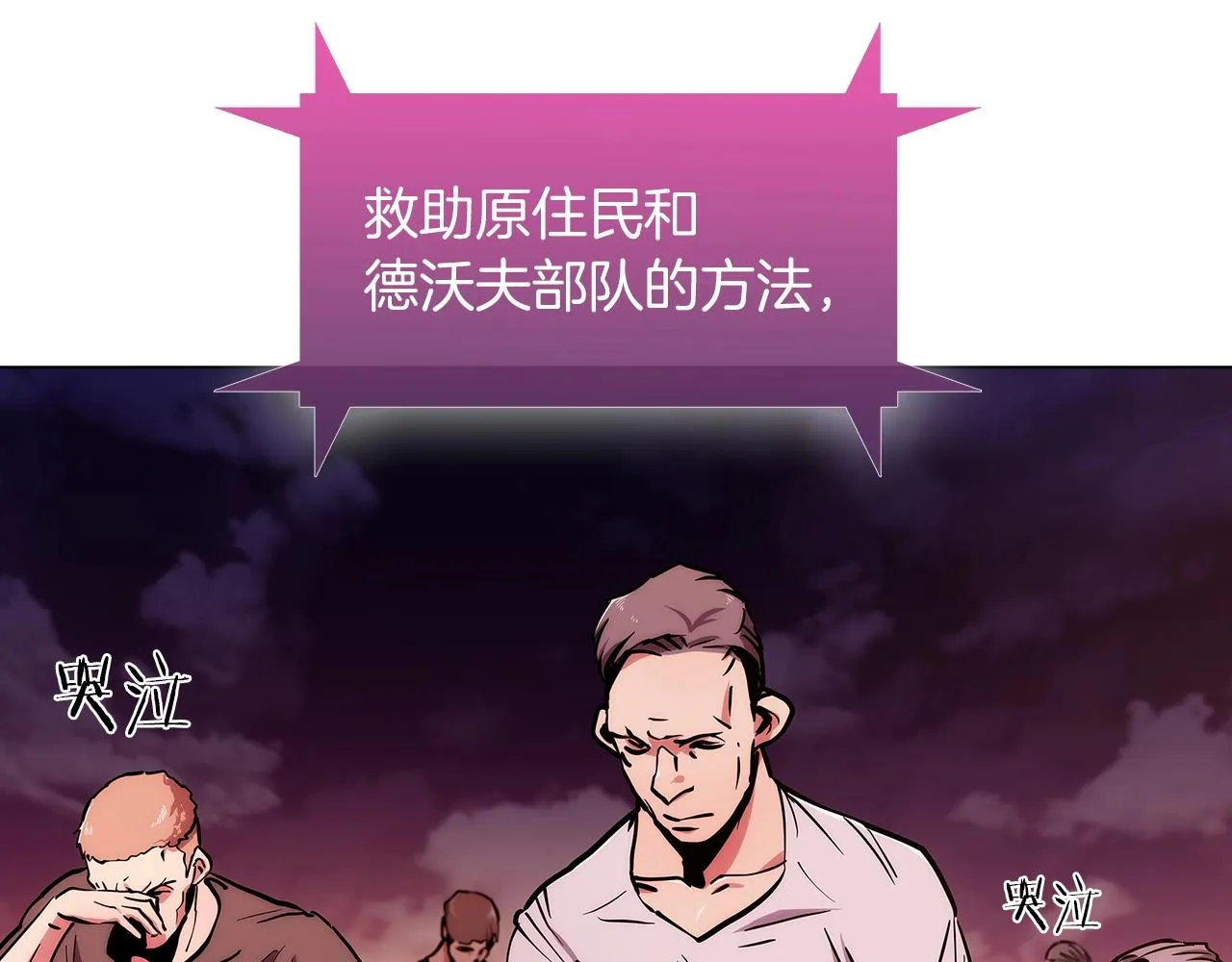 第7话 恶意的膨胀 第166页