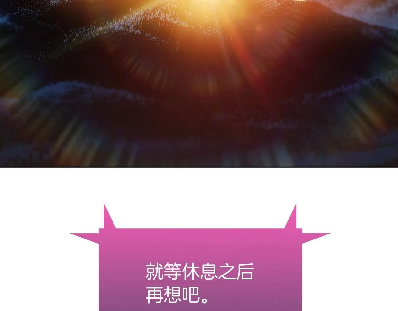 第7话 恶意的膨胀 第169页