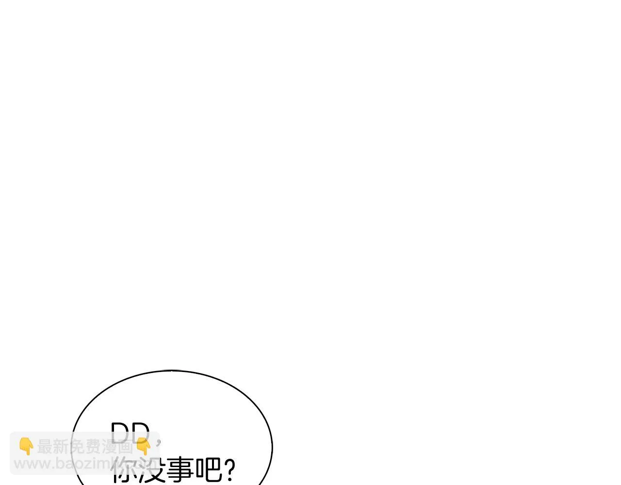 第7话 恶意的膨胀 第171页