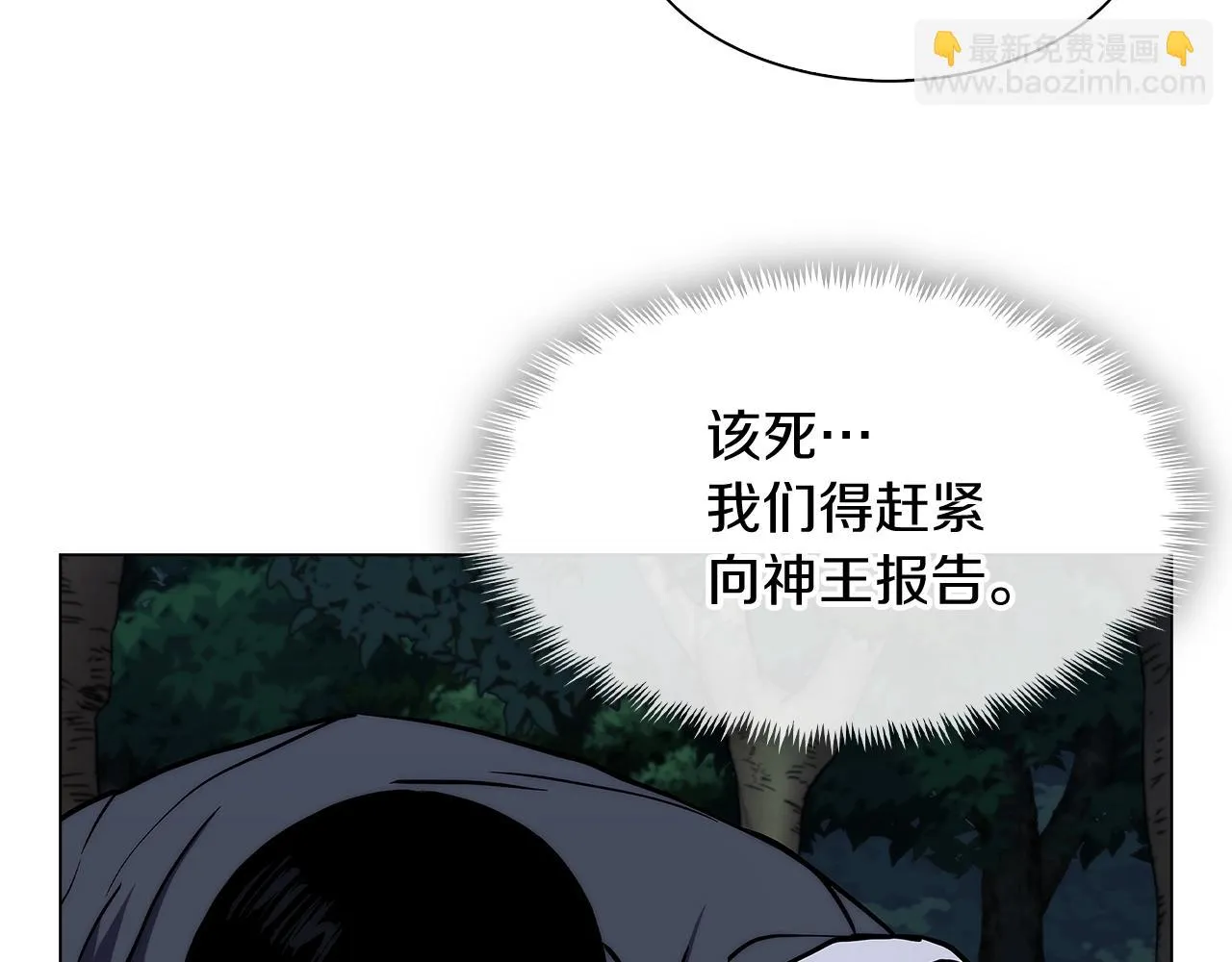 第7话 恶意的膨胀 第175页