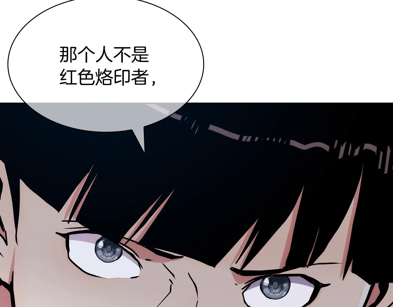 第7话 恶意的膨胀 第177页