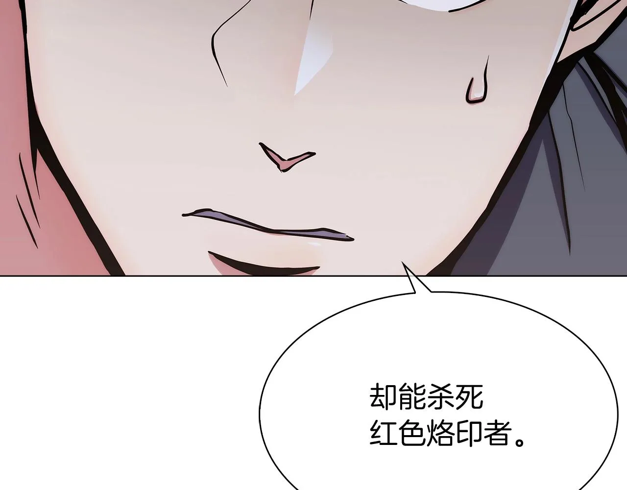 第7话 恶意的膨胀 第178页