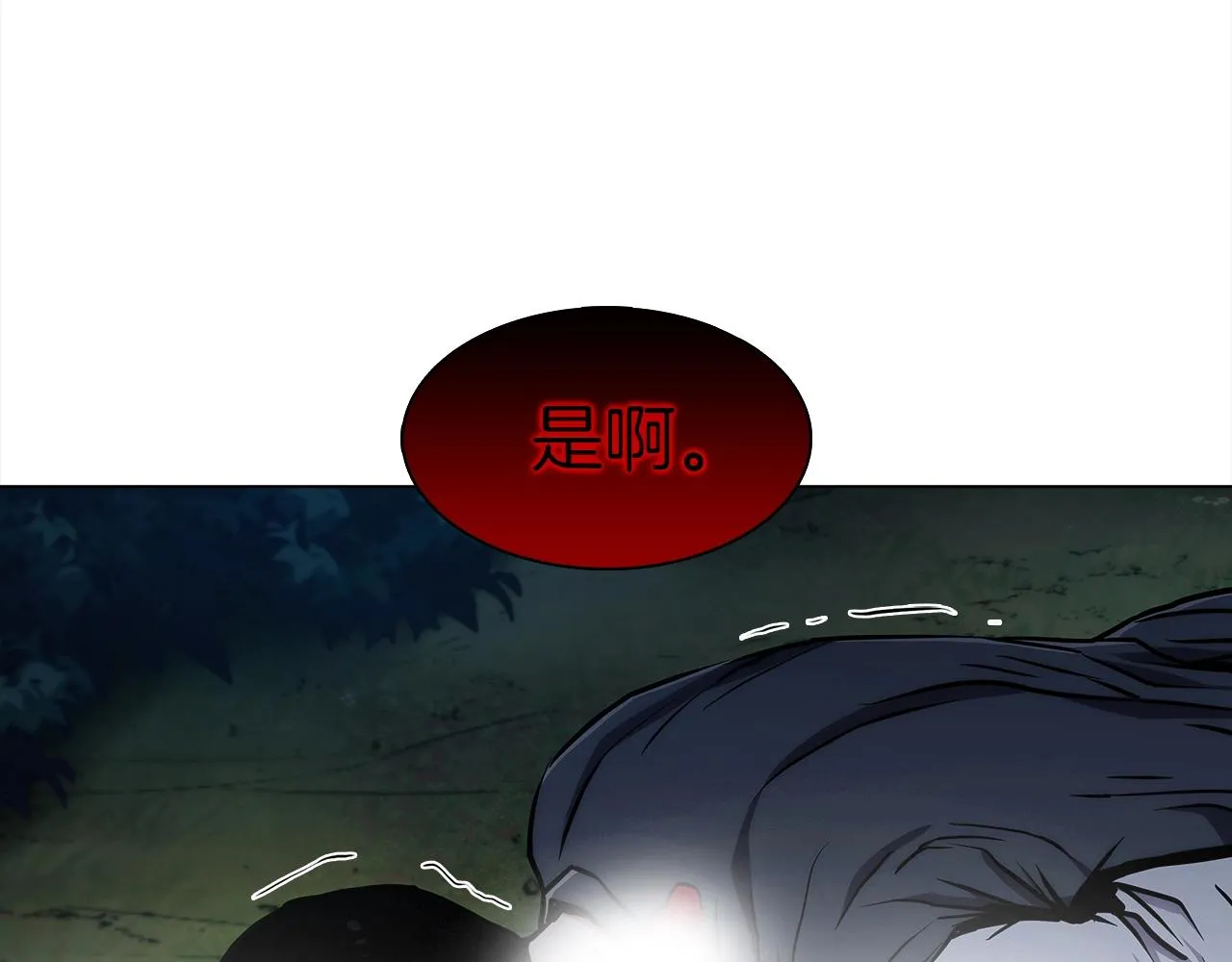 第7话 恶意的膨胀 第186页
