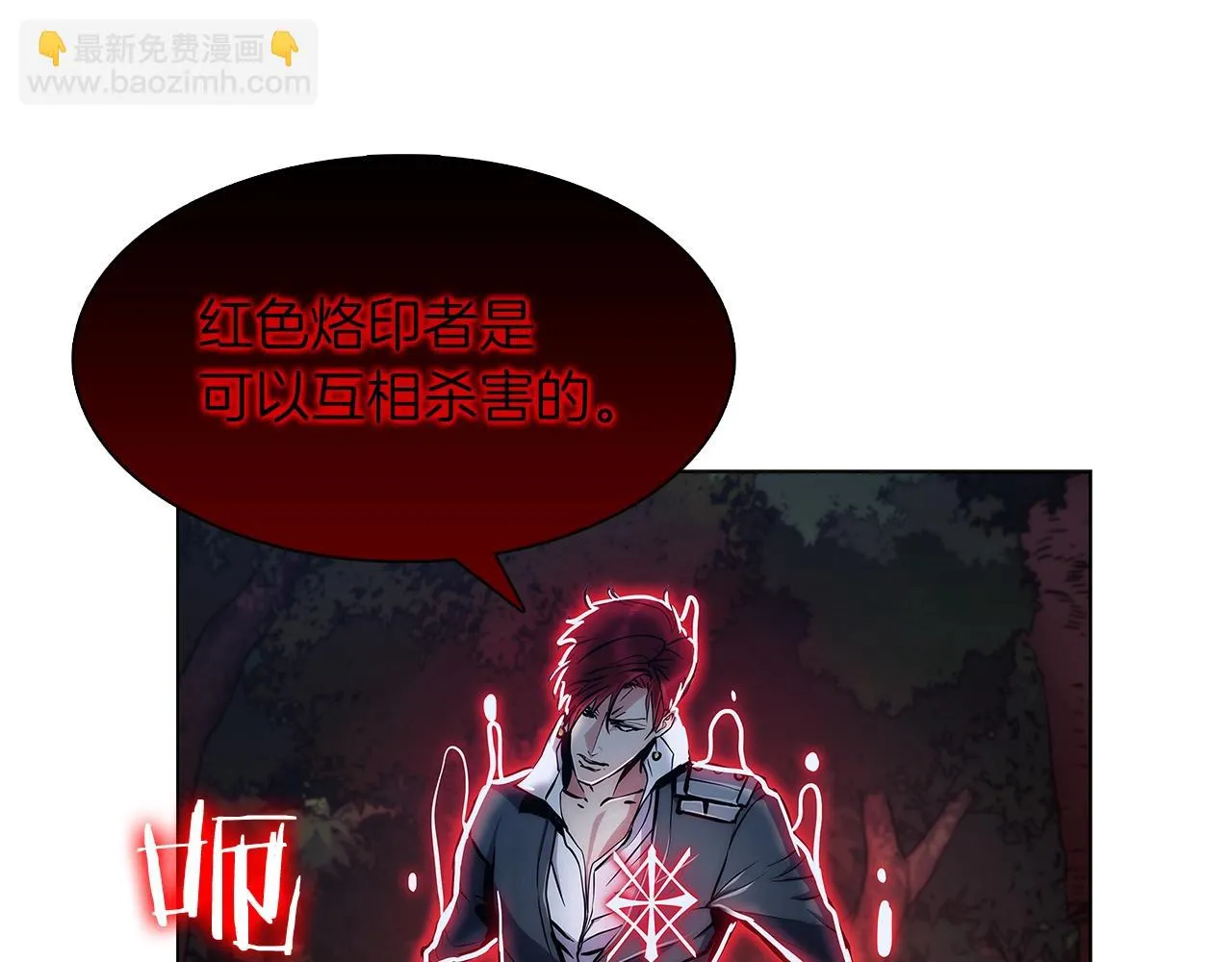 第7话 恶意的膨胀 第189页