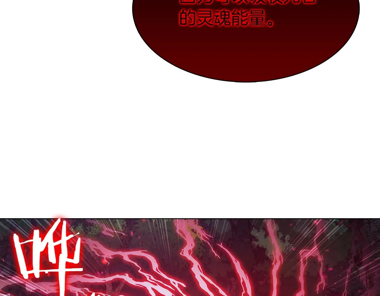 第7话 恶意的膨胀 第191页