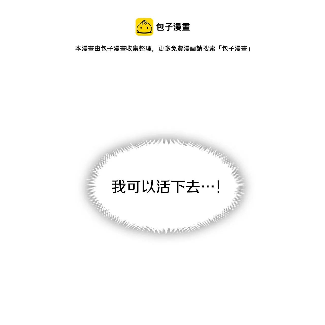 第7话 恶意的膨胀 第197页