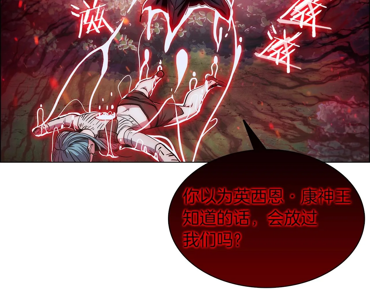 第7话 恶意的膨胀 第203页