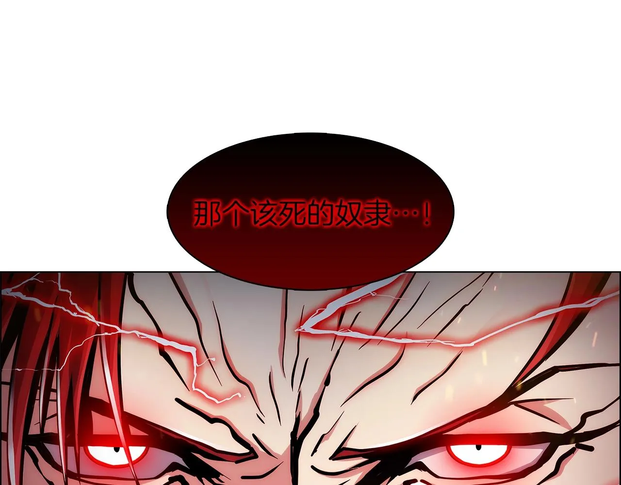 第7话 恶意的膨胀 第207页