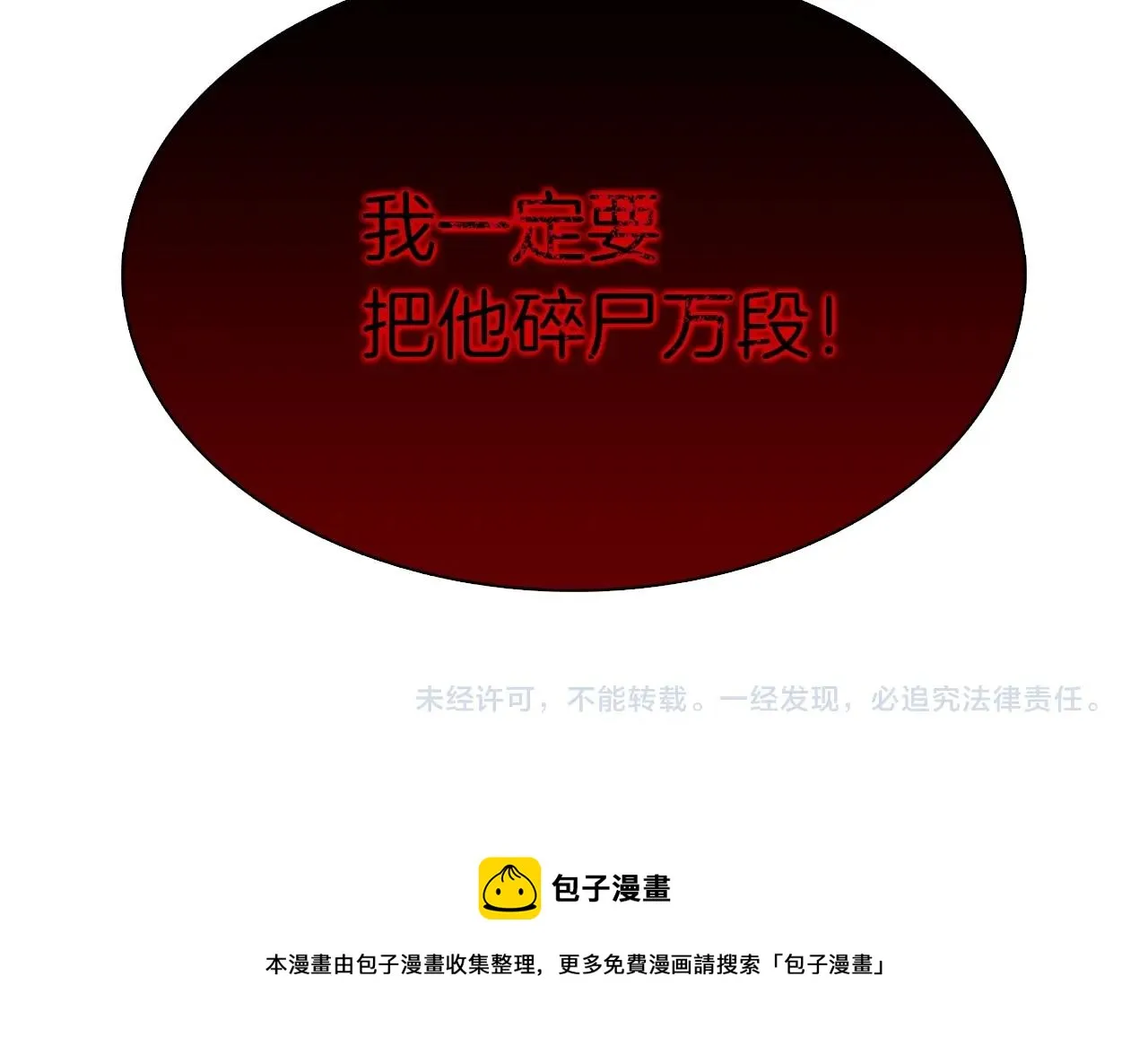 第7话 恶意的膨胀 第209页