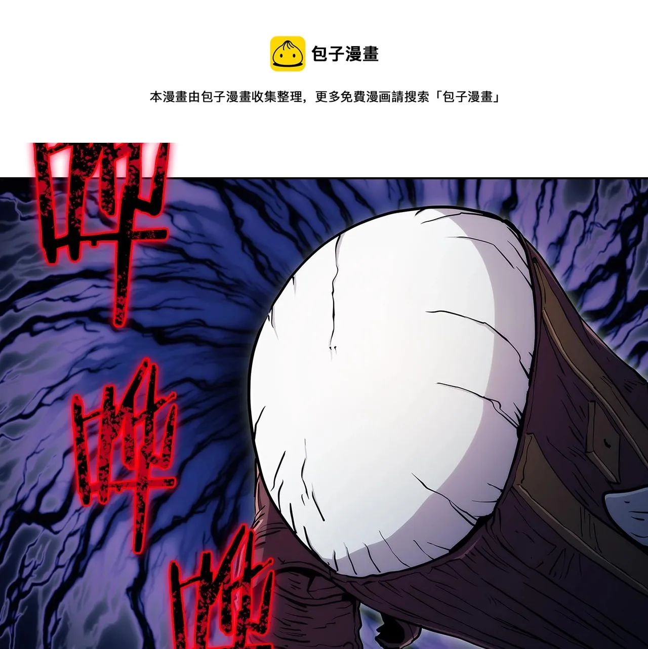 第6话 夺舍暴走 第148页