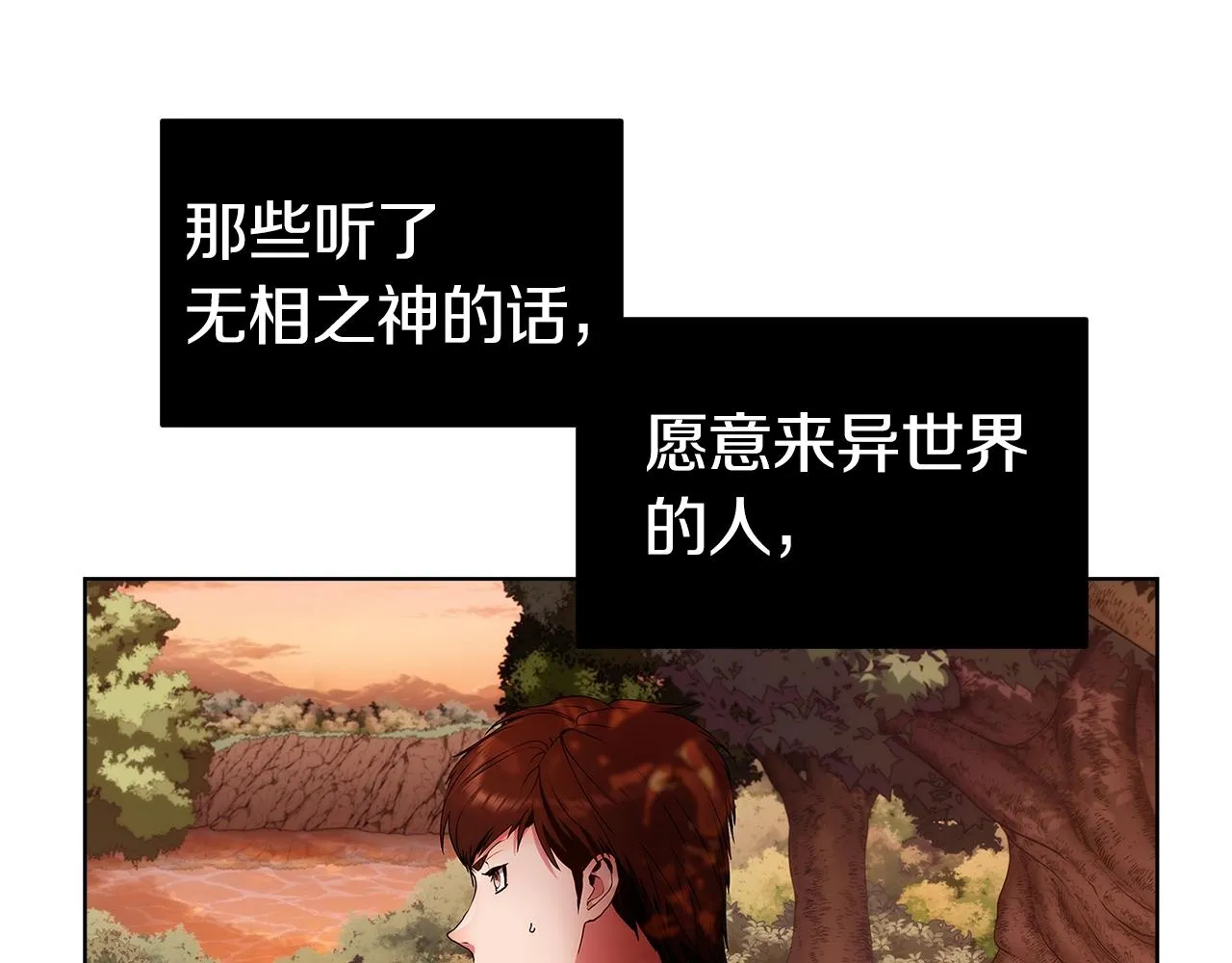 第4话 遭遇战 第20页