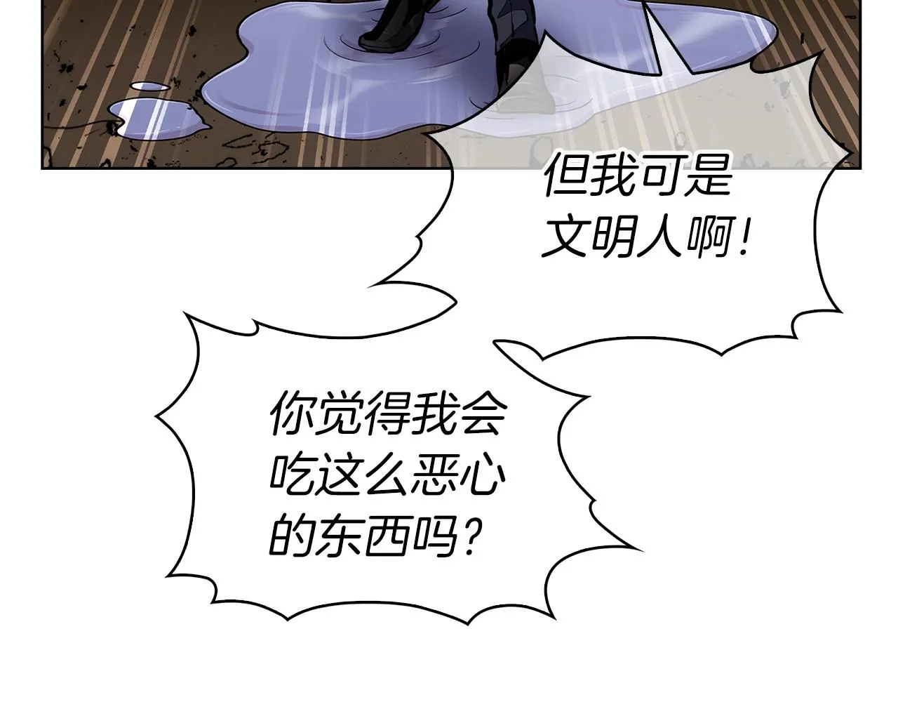 第2话 挂来！ 第167页