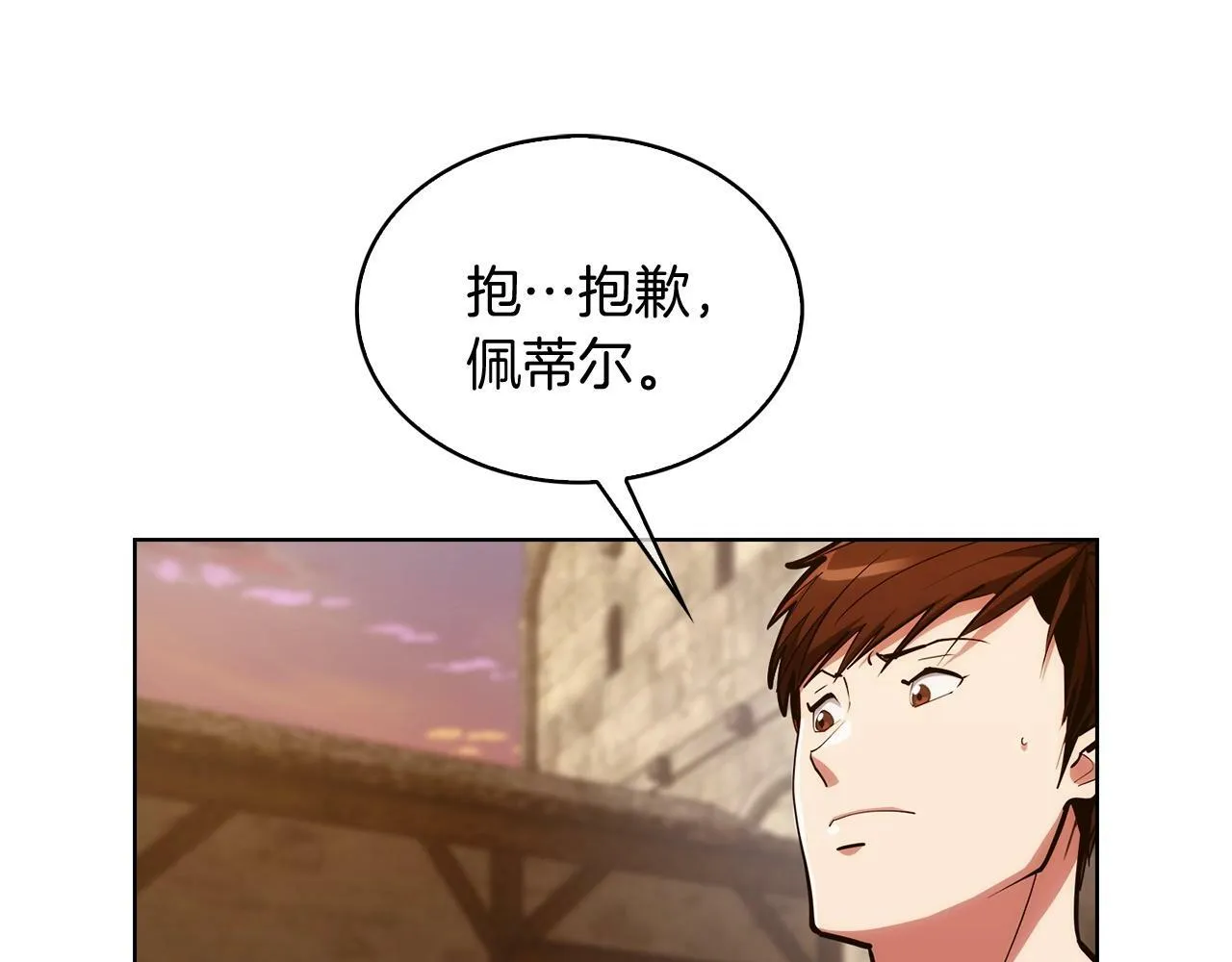 第28话 我们一起生活得了！ 第172页
