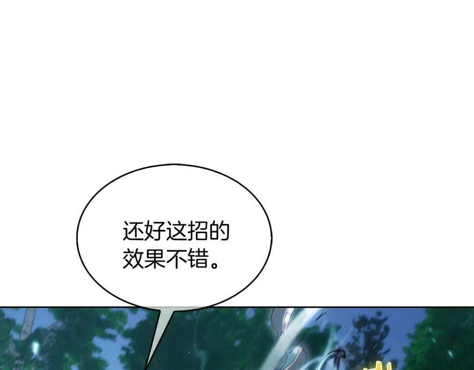 第30话 你咋了呀！ 第25页
