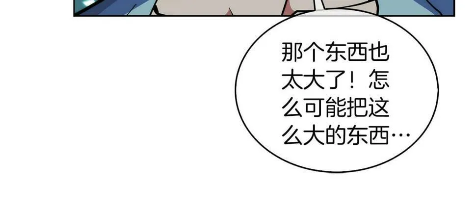 第30话 你咋了呀！ 第42页
