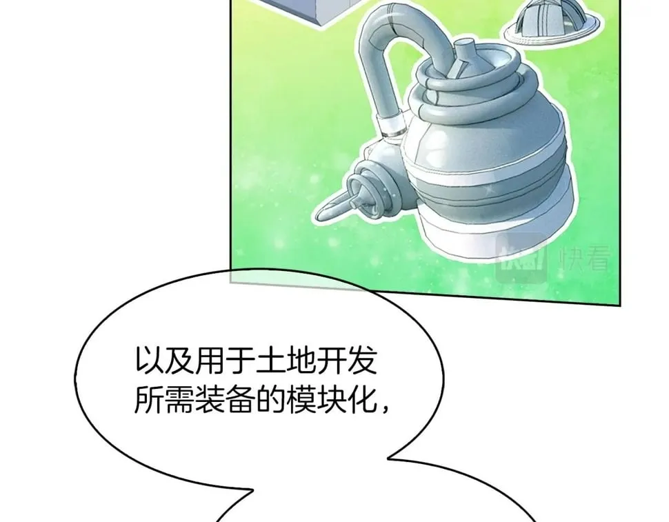 第32话 神王 第18页