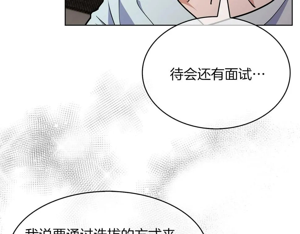 第32话 神王 第26页