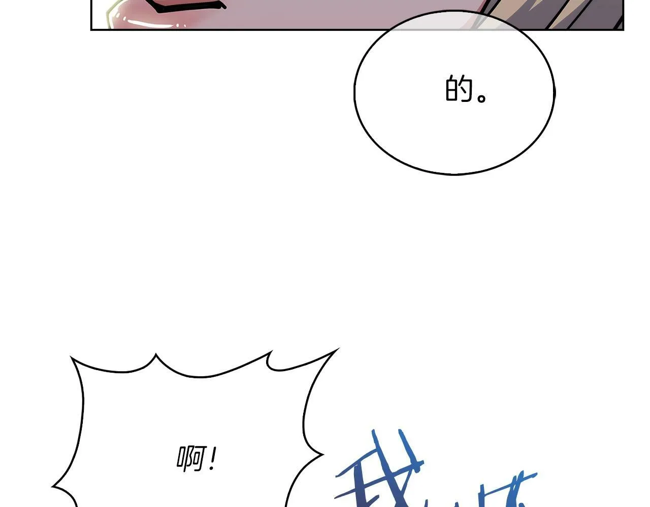 第33话 还得是你变态 第97页