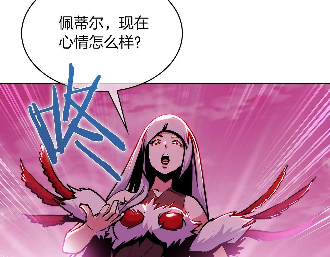 第34话 亚空间！ 第138页