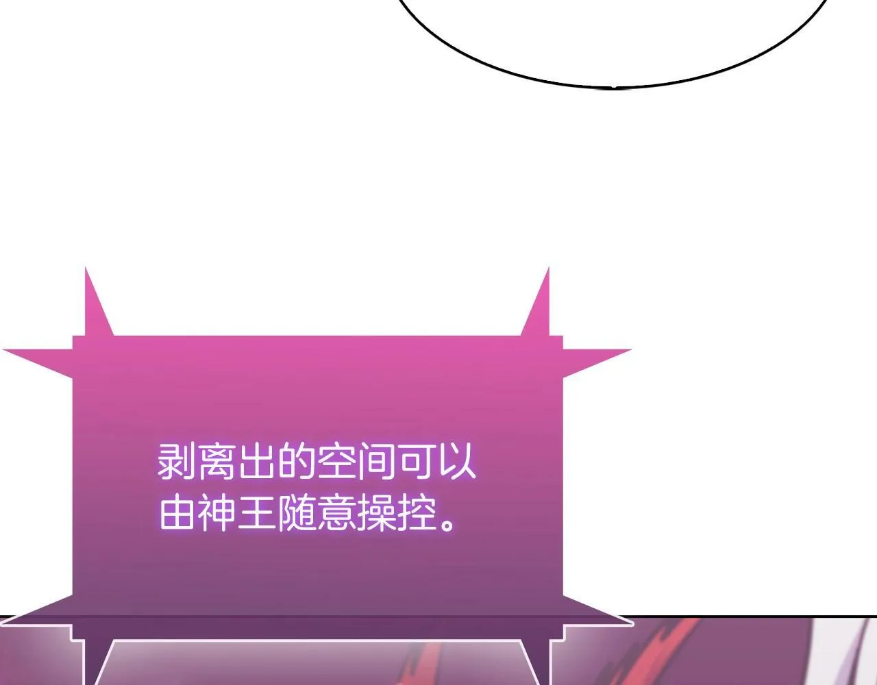 第34话 亚空间！ 第179页