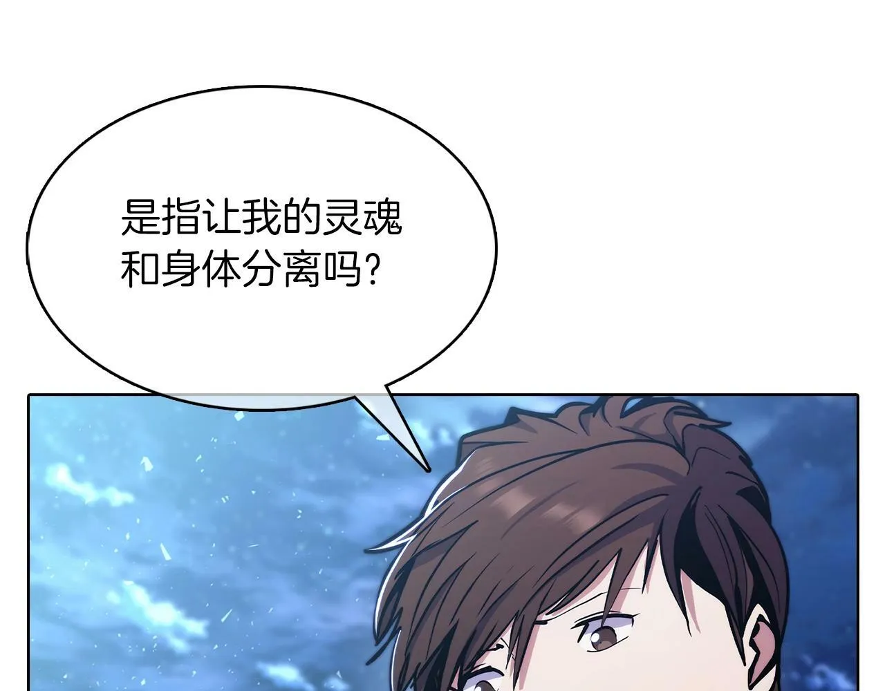 第37话 崩落 第97页