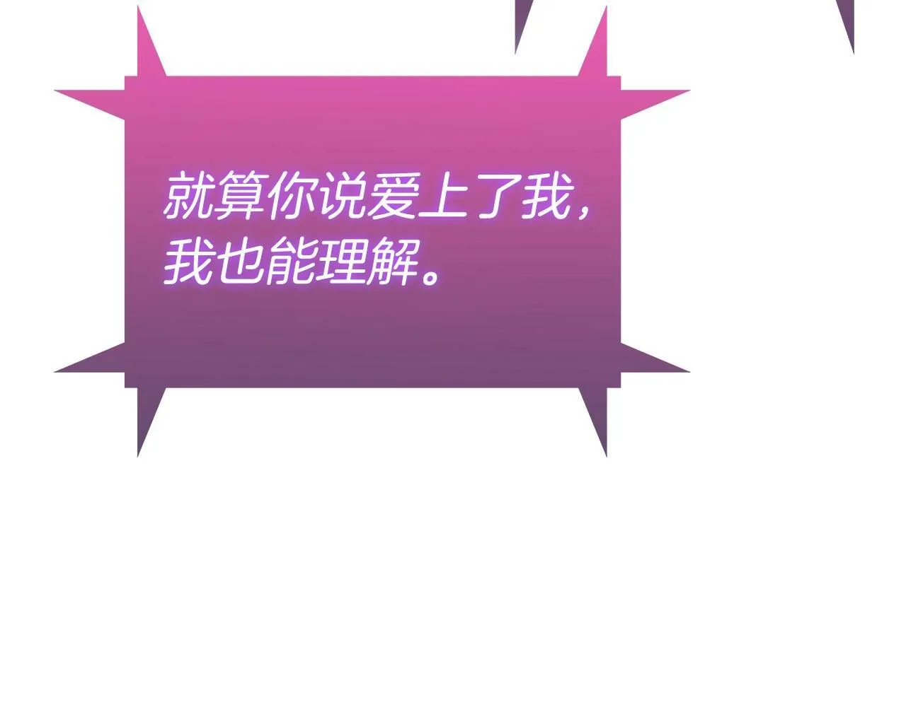 第37话 崩落 第114页
