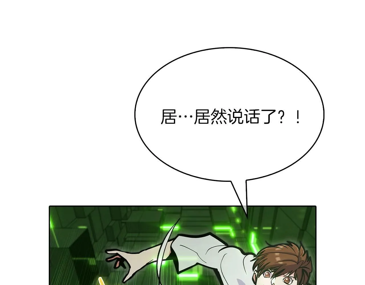 第38话 每个都是神啊！ 第167页
